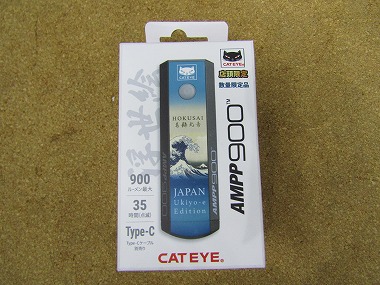 cateye ampp900