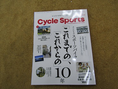 cycle sports