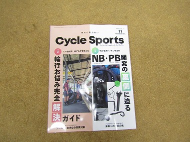 cycle sports