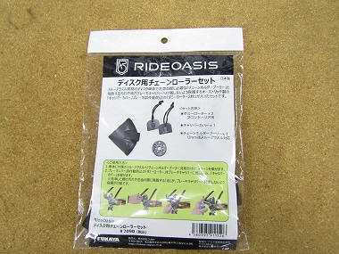 rideoasis